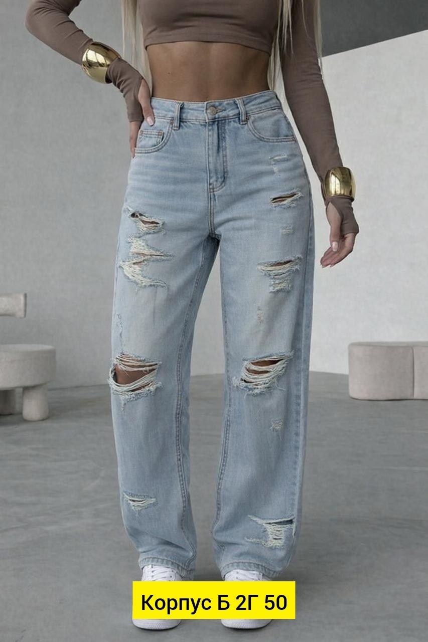 джинсы рваные,джинсы широкие,женские джинсы,штаны джинсы,джинсы