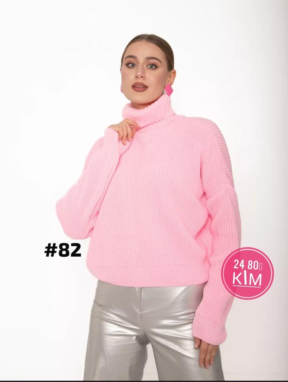 свитер оверсайз вязаный с горлом укороченный hs fashion,свитер оверсайз вязаный с горлом malende,свитер вязаный с горлом оверсайз,свитер оверсайз вязаный укороченный теплый кк fashion,свитер вязаный о