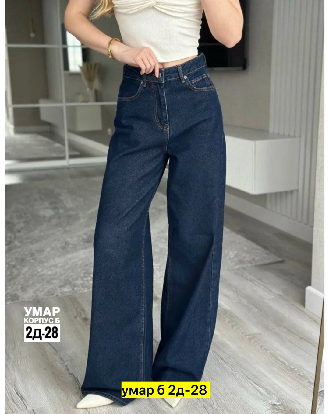 джинсы женские,джинсы палаццо,джинсы брюки,джинсы женские широкие,джинсы