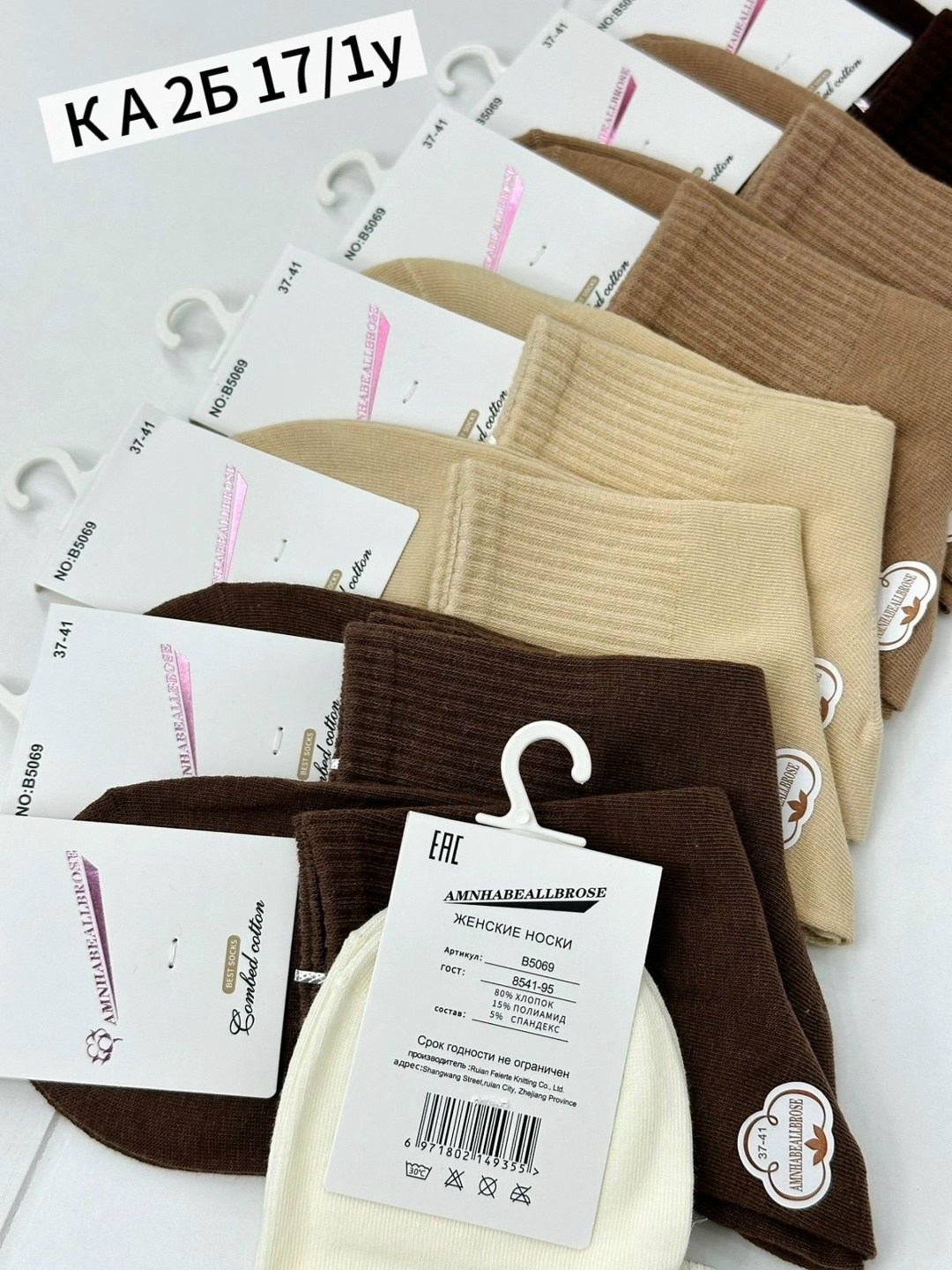 носки женские короткие набор 10 пар хлопок,носки женские теплые кашемировые набор 5 пар,женские носки,женские носки набор 5 пар,носки женские короткие в рубчик набор 5 пар rayyan