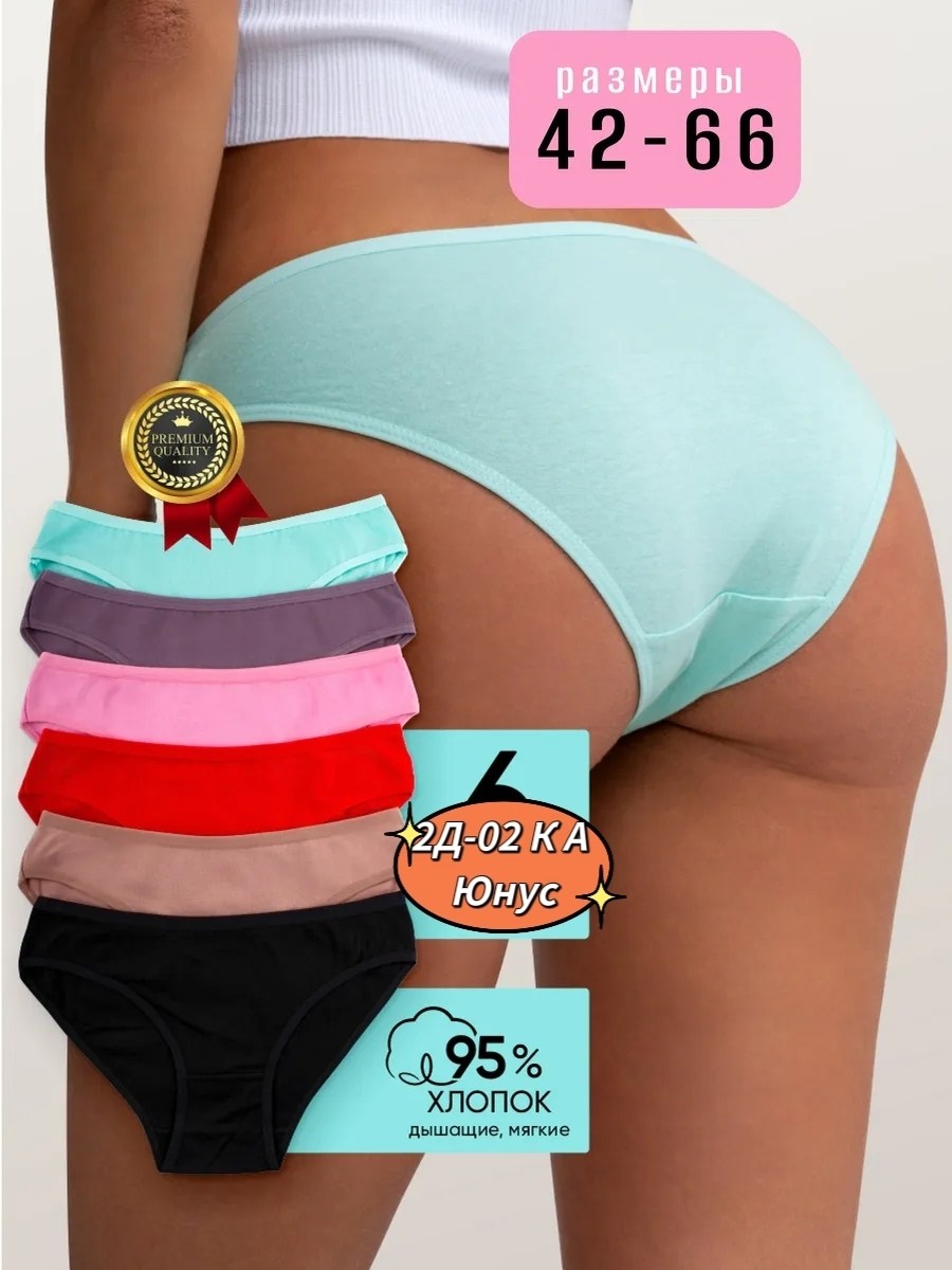 женские трусы слипы,трусы базовые,мятные трусы женские,трусы женские слипы мультипак,трусы женские слипы хлопок