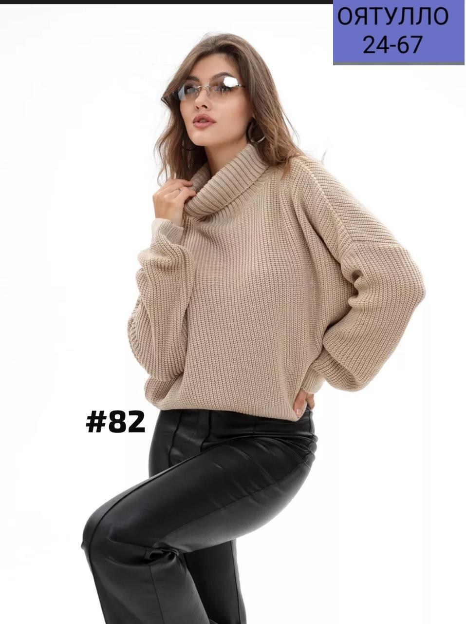 вязаные свитера женские,свитер вязаный оверсайз с горлом кк fashion,женский свитер,свитер розовый,свитер вязаный оверсайз с горлом кк fashion малиновый