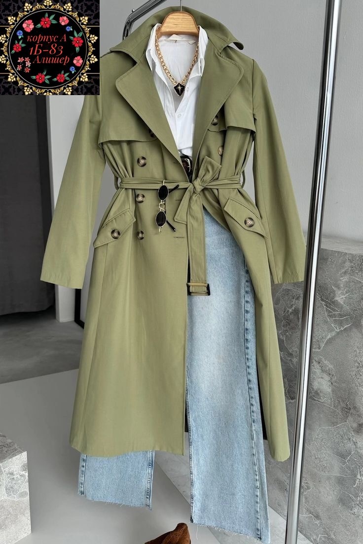 тренч бежевый,тренч,тренч женский,образы с бежевым тренчем,тренч плащ