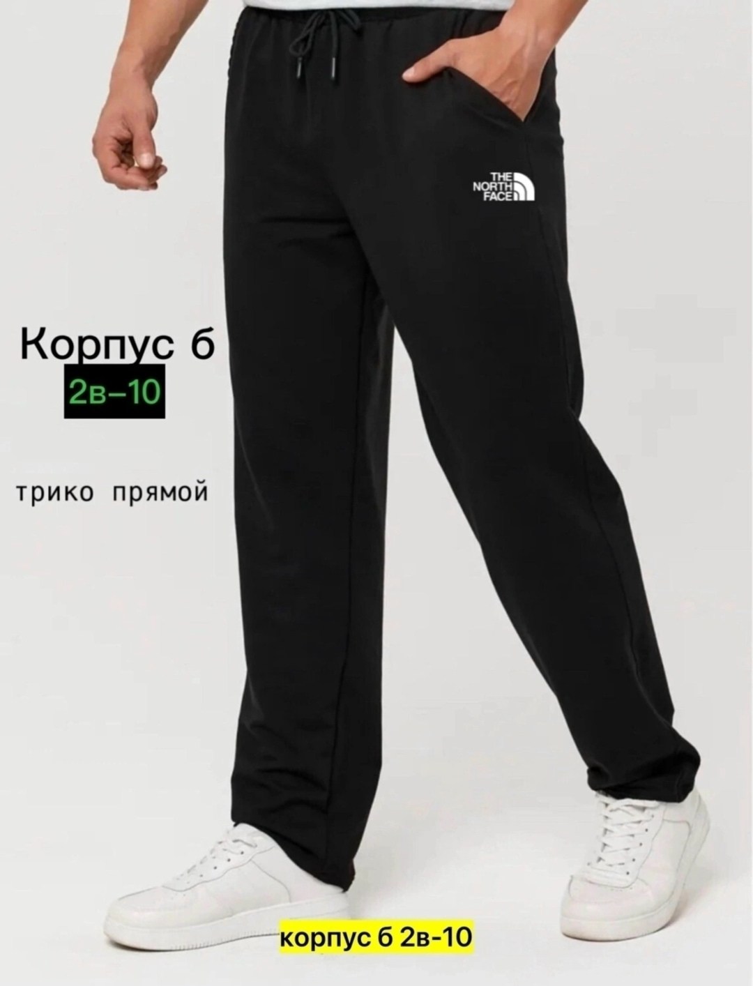 брюки спортивные,спортивные штаны прямого кроя,штаны мужские,спортивные брюки штаны,брюки мужские fila