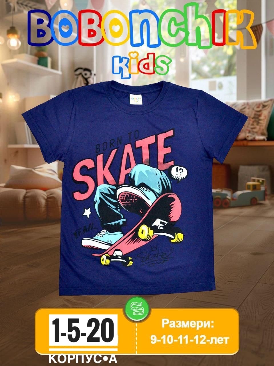 футболки для мальчика,футболки для детей,футболки набор,набор футболок для мальчика,комплект футболка