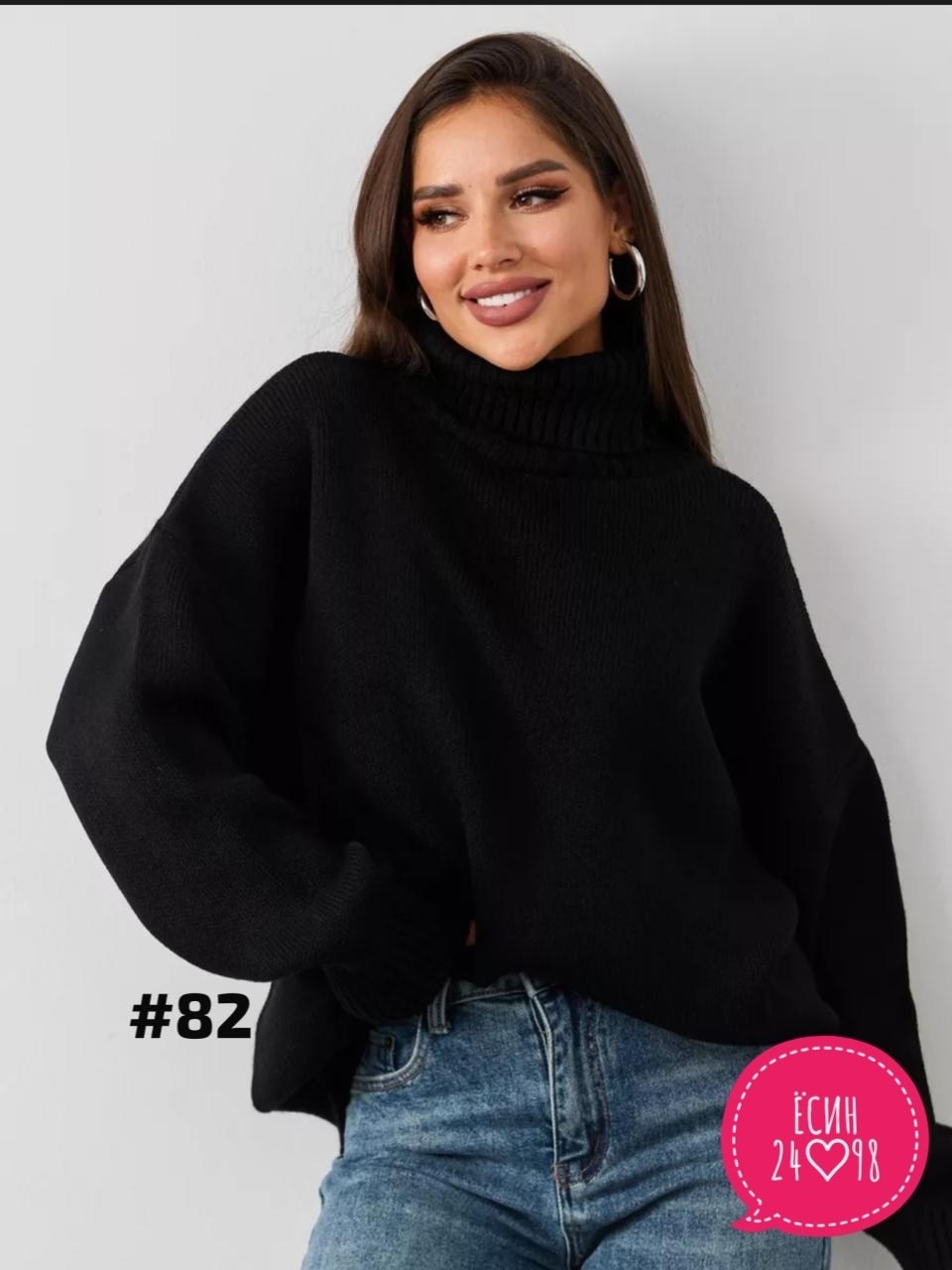 daffy world свитер вязаный оверсайз с горлом объемный,свитер оверсайз с горлом вязаный теплый,свитер вязаный оверсайз,свитер вязаный оверсайз с горлом объемный,вязаный свитер оверсайз с высоким горлом