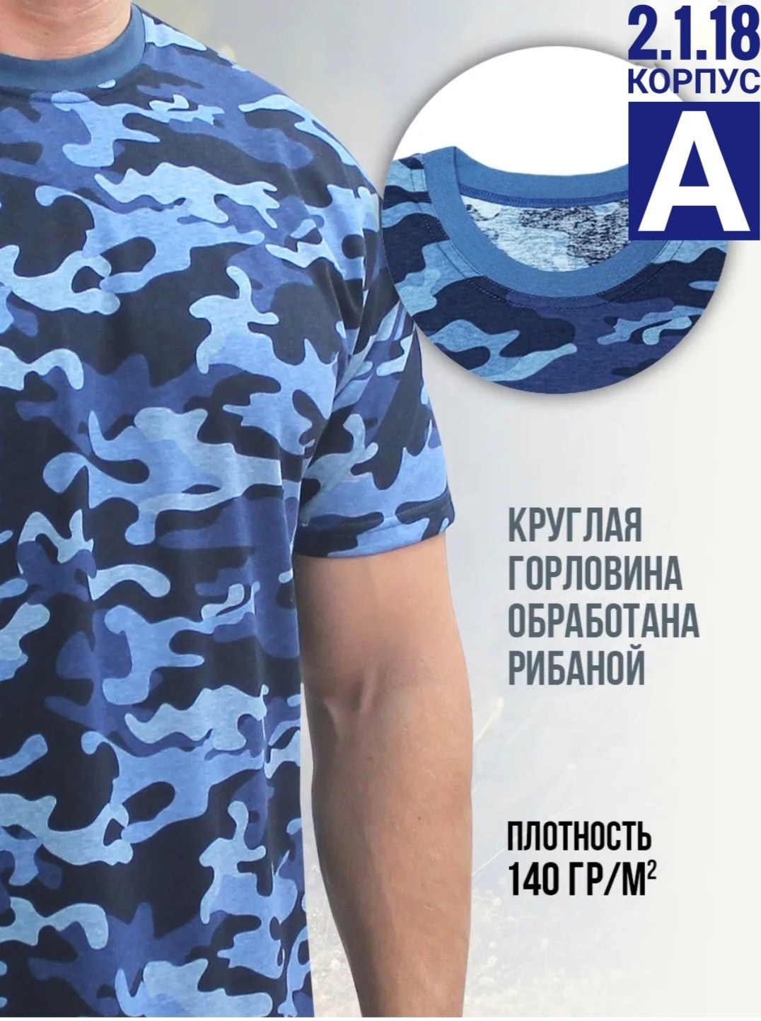 футболка камуфляжная,футболка мужская камуфляж,мужская камуфляжная футболка,футболка кмф (флора),футболка камуфляж