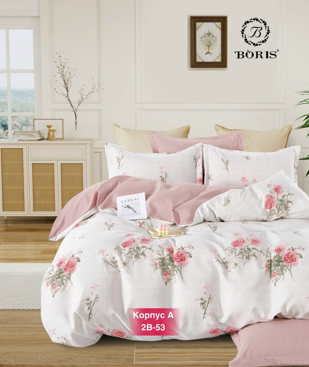 комплект постельного белья boris евро сатин,комплект постельного белья,комплект постельного белья сатин евро,постельное белье евро комплект boris,постельного белье семейное сатин хлопок