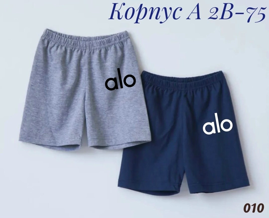 шорты для мальчик,детские шорты для мальчика,шорты бермуды для мальчика,трикотажные шорты для мальчика,шорты детский