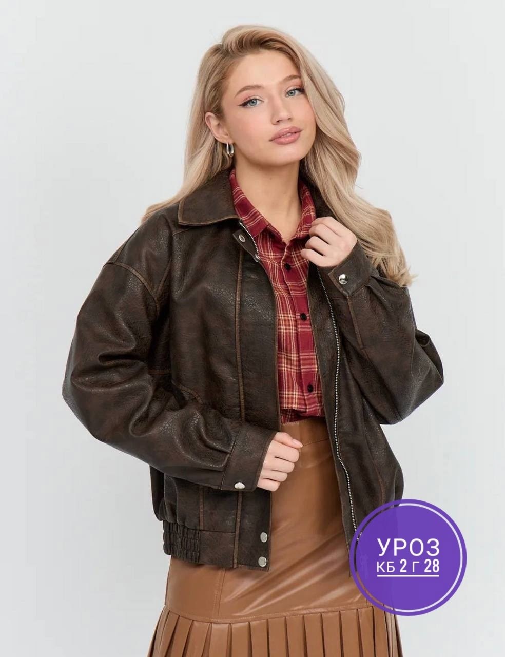 кожаная куртка,куртка бомбер женская,женская кожаная куртка,женская куртка,куртка оверсайз