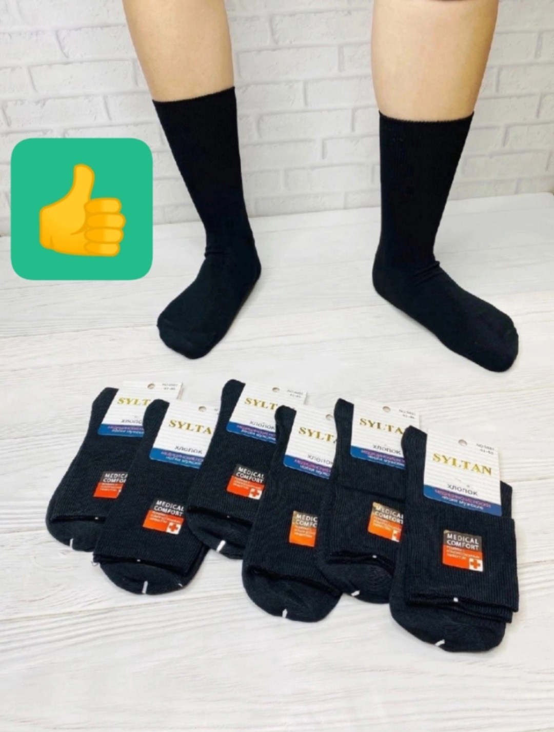 носки мужские,носки супер,носки мужские 10 пар,носки комплект,комплект носки мужские