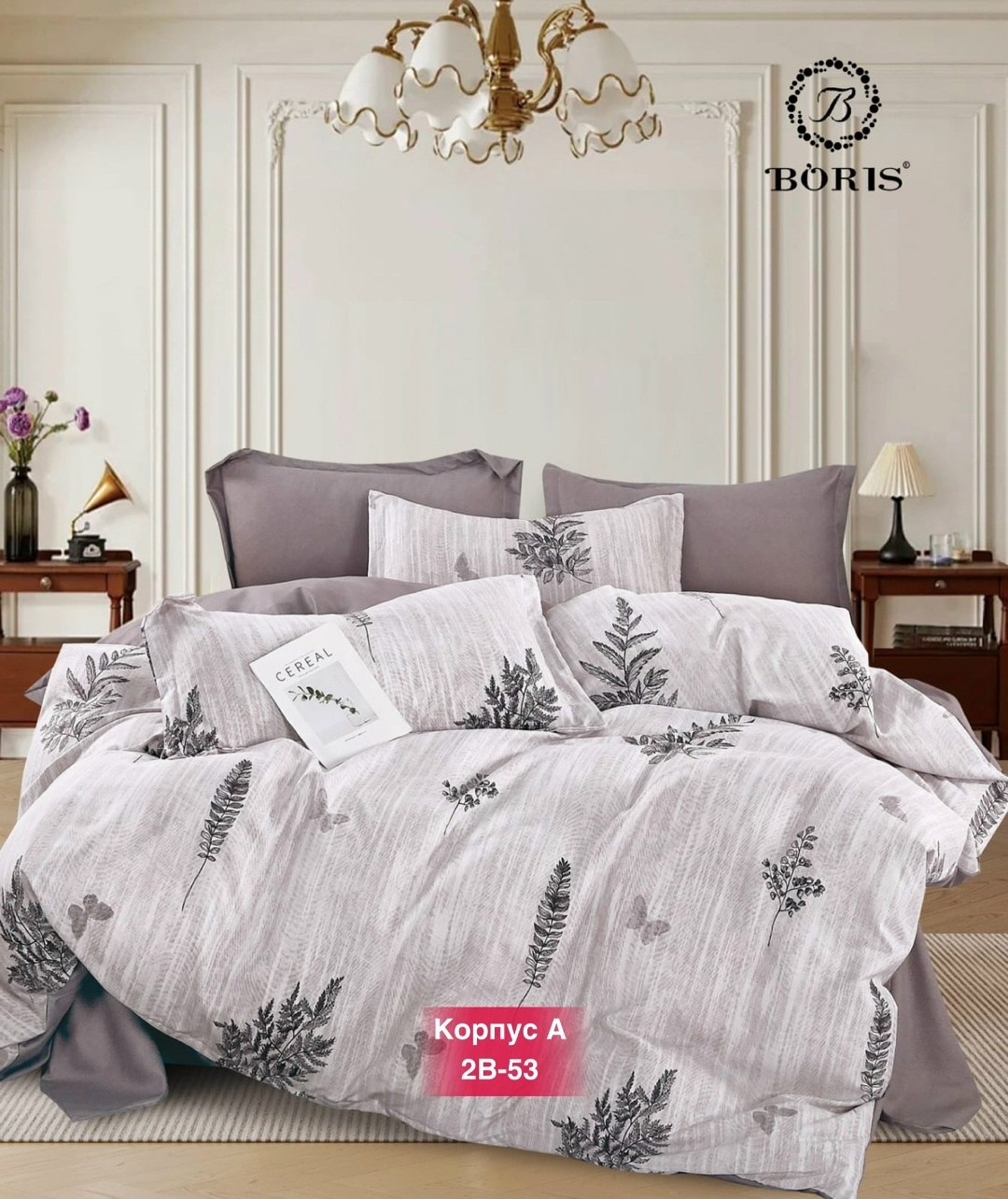 комплект постельного белья boris евро,комплект постельного белья boris,комплект постельного белья boris люкс сатин,постельное белье boris 2 спальное сатин,постельное белье семейный комплект boris