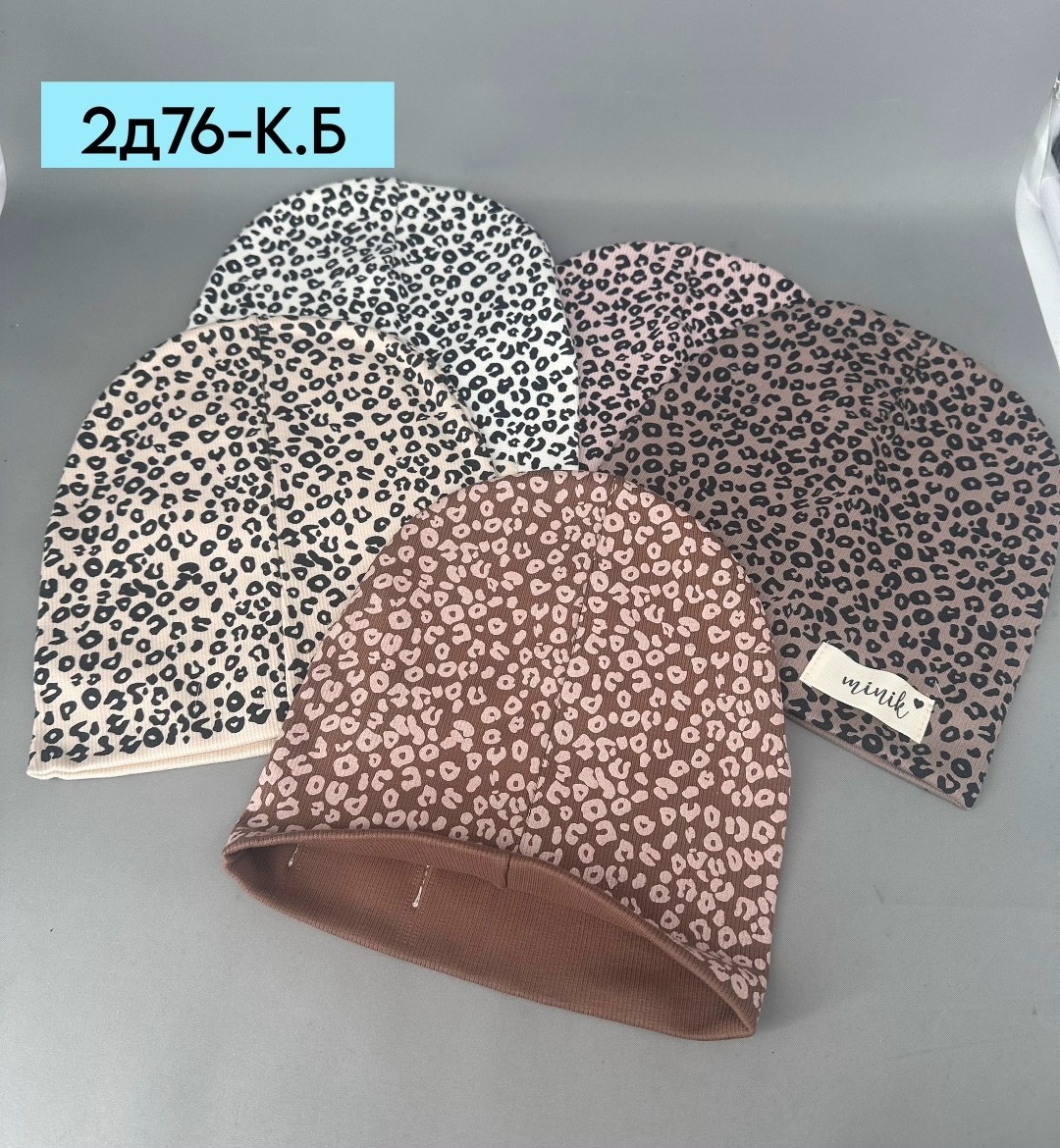 шапка бини,шапочка,шапка для девочек,леопардовая шапка,трикотажная шапочка