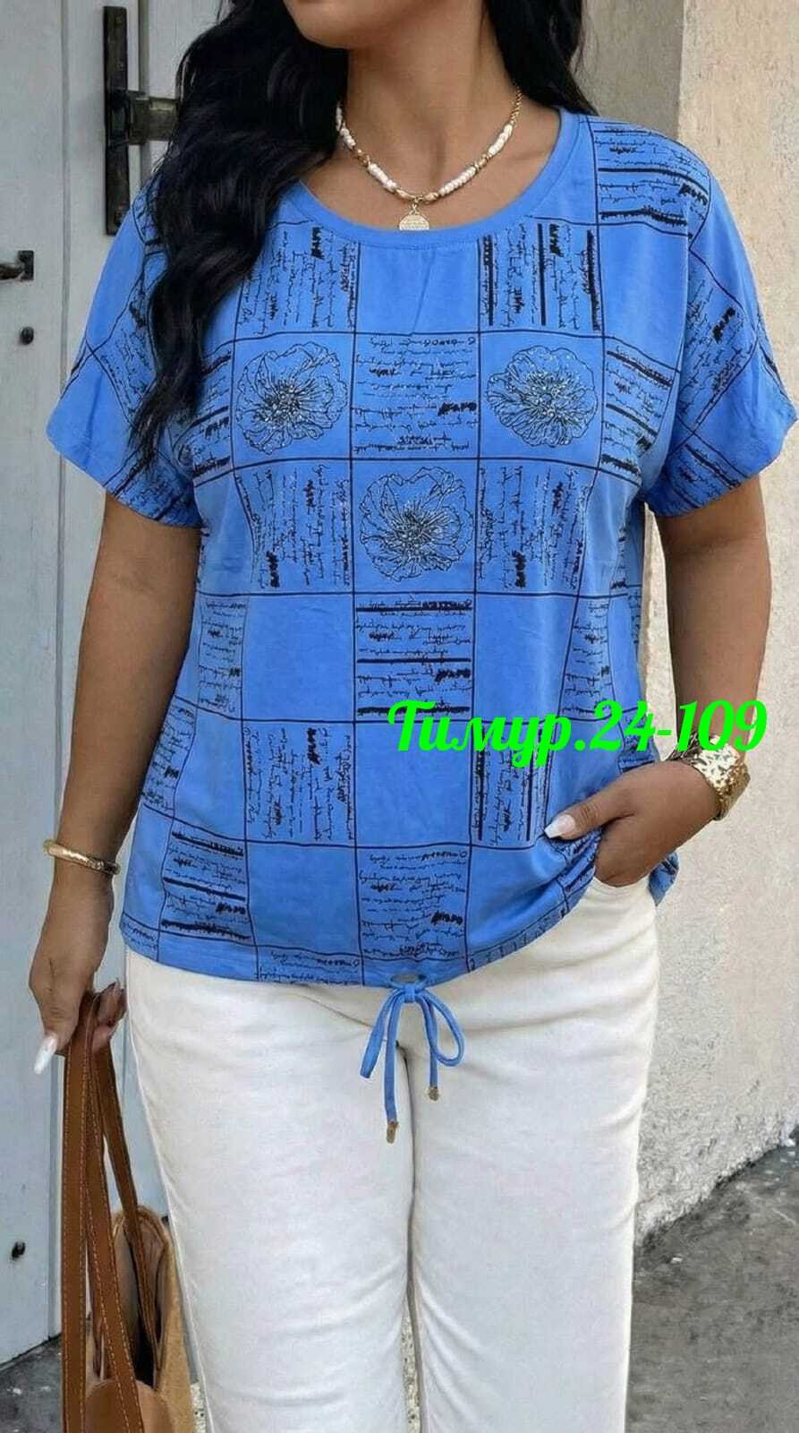 футболки женские больших размеров,футболки женская,кофта женская,футболки модные,футболки женские с принтом