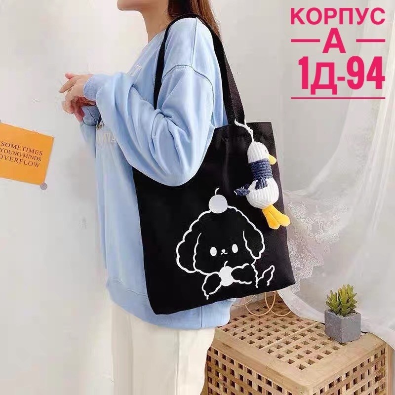 стильная сумка шоппер,сумка тканевая шоппер,сумка шоппер с карманом,сумка шоппер,шоппер черный