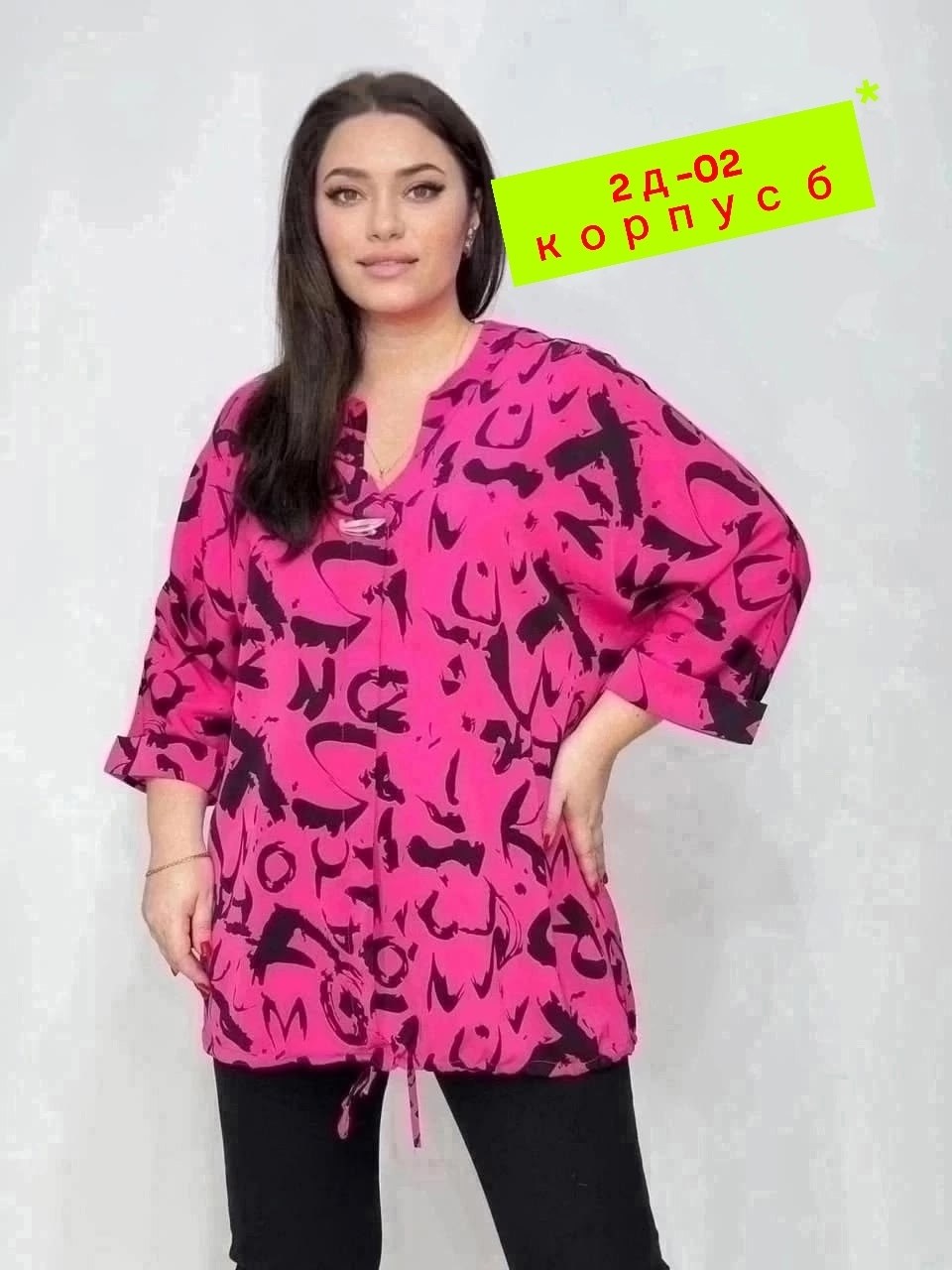 женские блузки больших размеров,блуза удлиненная,женская блуза,блузки женские,блузка стильная большие размеры