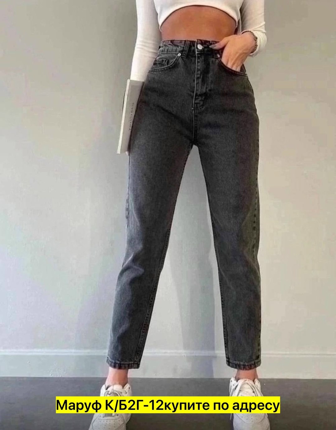 джинсы мом стильные,джинсы мом женские,джинсы модные,модные джинсы женские,женские джинсы