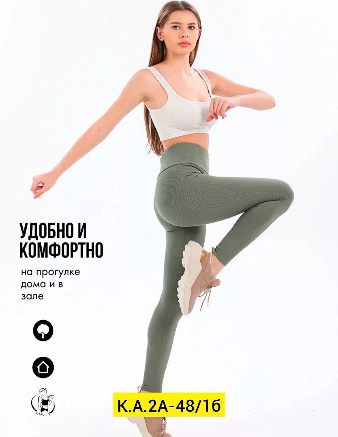 легинсы женские,женские леггинсы,легинсы,лосины леггинсы,леггинсы в рубчик