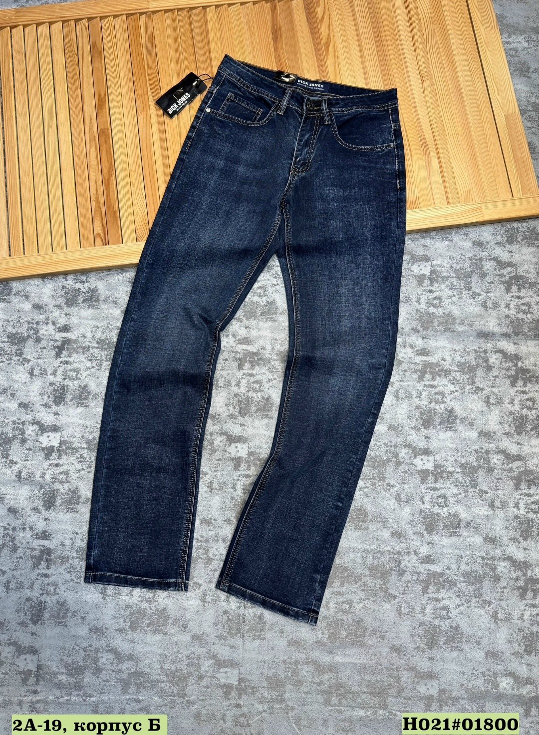 мужские джинсы,мужские джинсы скинни,мужская мода,зауженные джинсы мужские,зауженные джинсы