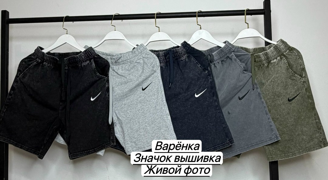 шорты мужские спортивные,шорты мужские,спортивные шорты,шорты мужские летние,шорты мужские повседневные