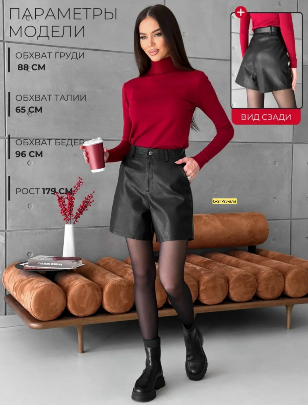 шорты кожаные,шорты кожаные женские,шорты из экокожи женские,шорты из экокожи,шорты экокожа