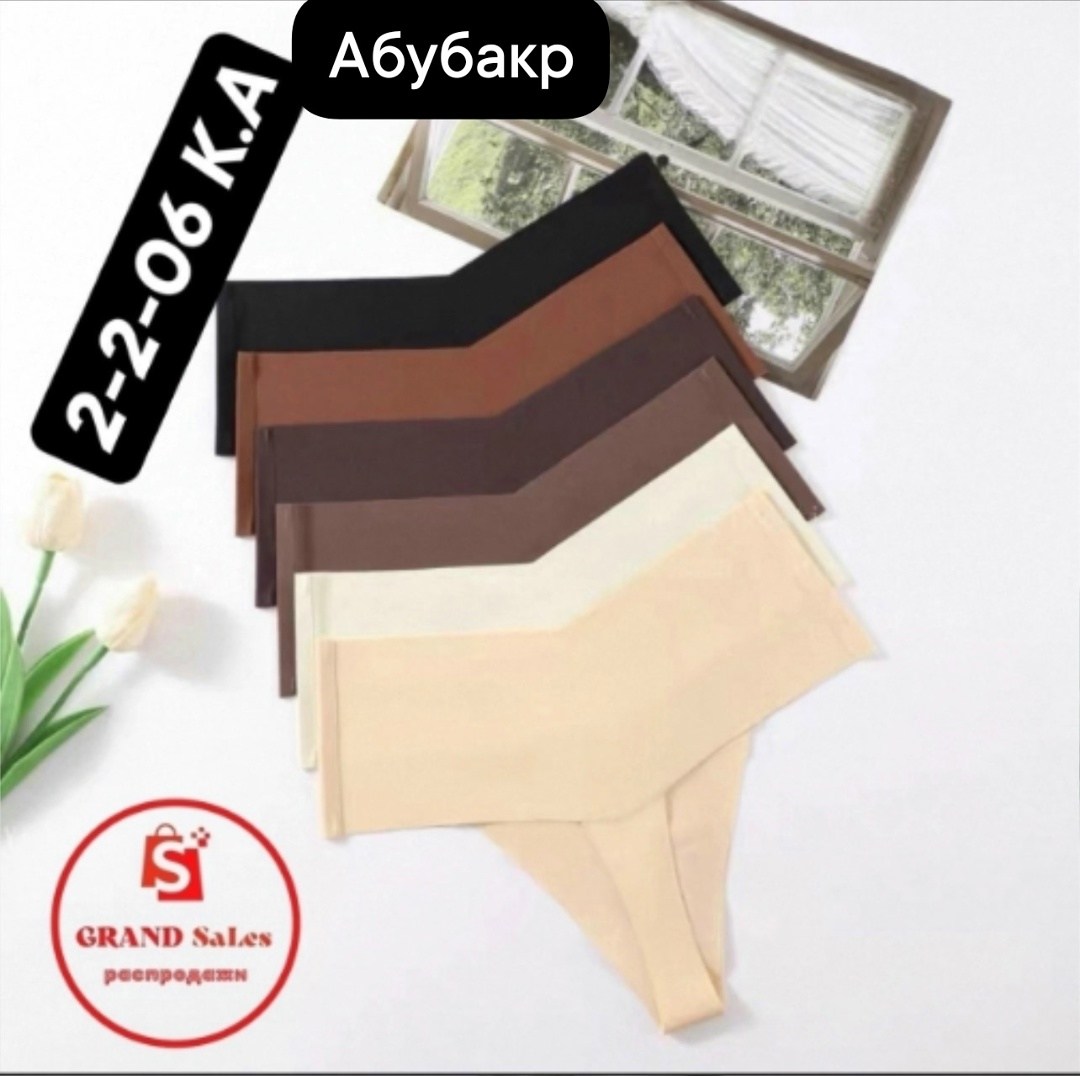 бесшовные трусики,женские бесшовные трусики,женские трусы бесшовные,комплект трусов стринги бесшовные,бесшовные стринги