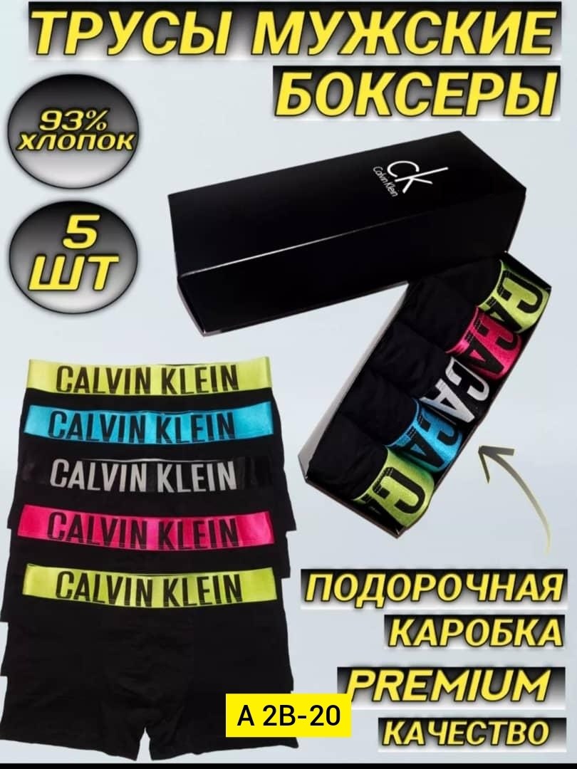мужской набор трусов,набор трусов,комплект мужских трусов,подарочный набор трусов,трусы мужские набор