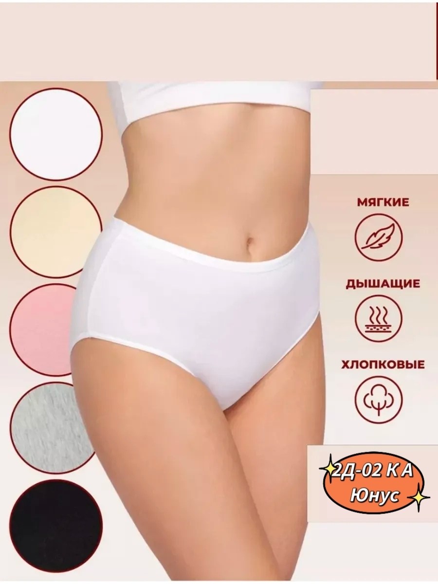 женские трусы слипы,трусы базовые,мятные трусы женские,трусы женские слипы мультипак,трусы женские слипы хлопок
