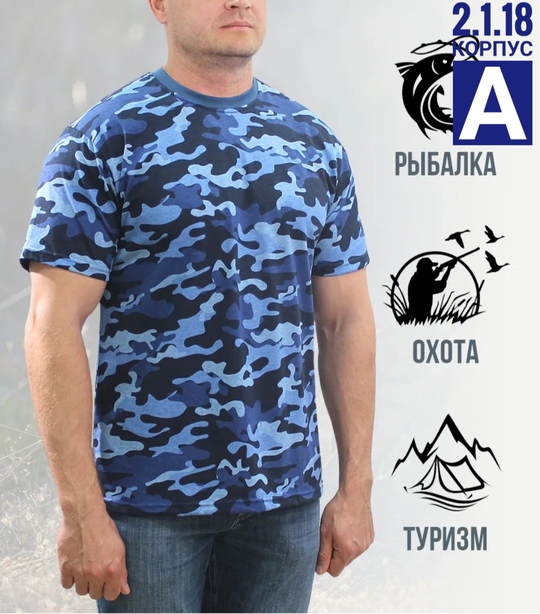 футболка камуфляжная,футболка мужская камуфляж,мужская камуфляжная футболка,футболка кмф (флора),футболка камуфляж