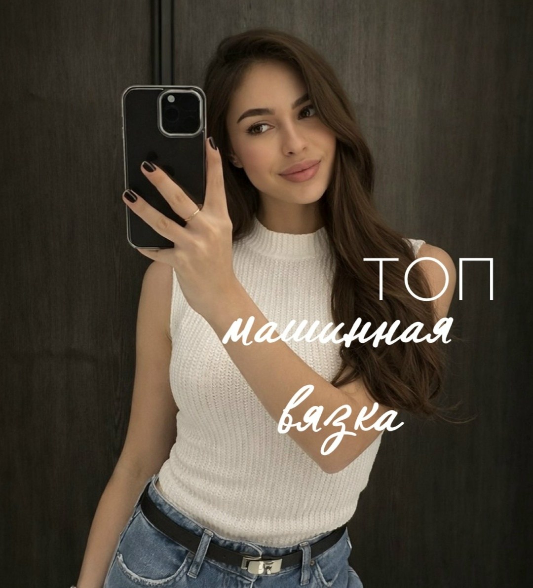 девушка,топ вязаный,топ спицами,кроп топ вязаный,трикотажный топ