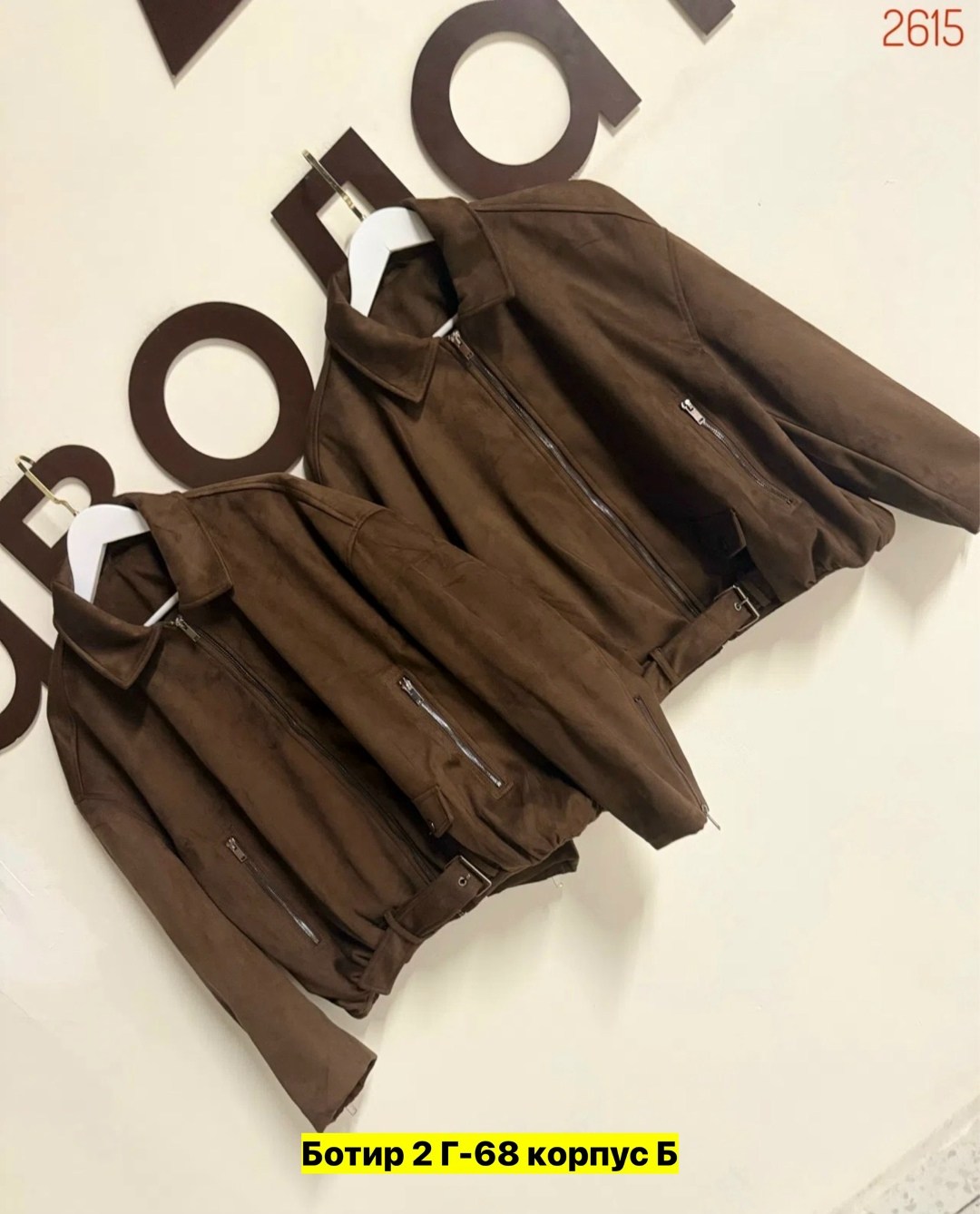 куртка замшевая,куртка замш,женская куртка,куртка,куртка кожаная