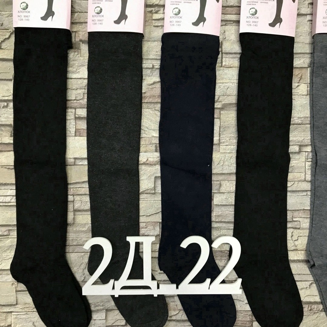 детские колготки,колготки школьные,колготки для девочек,колготы для девочки,колготки подростковые
