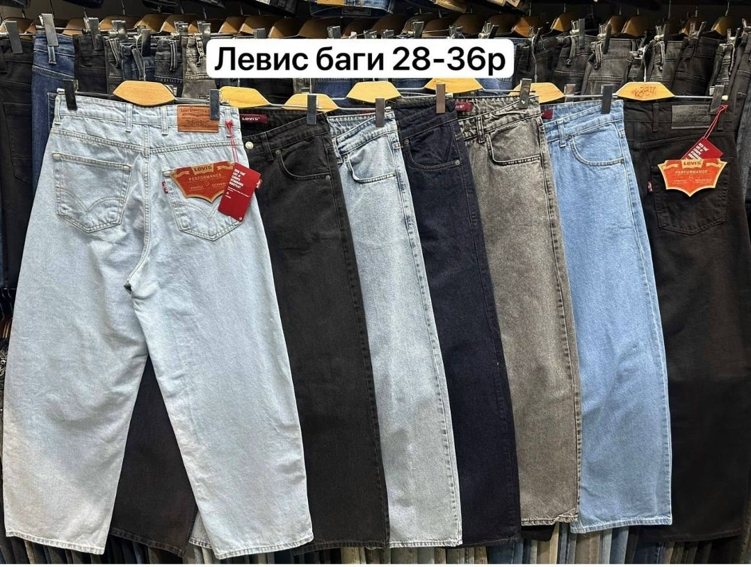 джинсы мужские широкие,джинсы широкие,мужские джинсы,джинсы мужские erli arno голубой широкие,джинсы мужские brojeans голубые