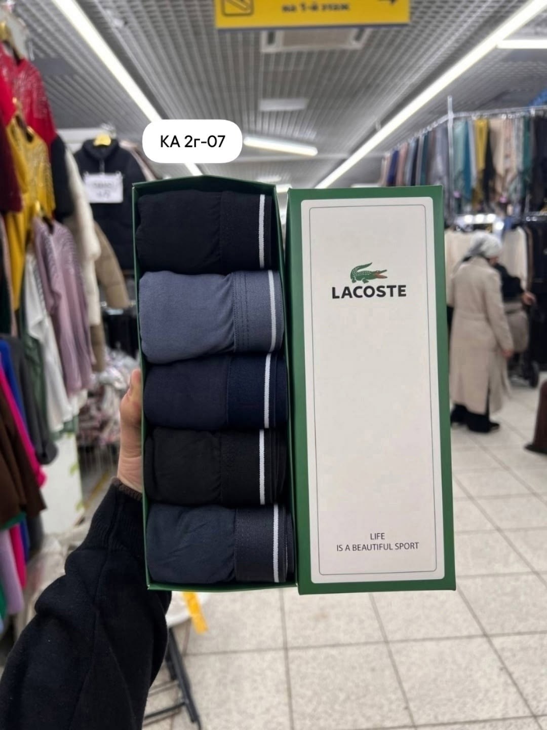 комплект трусов боксеры lacoste,набор мужских трусов lacoste,трусы мужские боксеры набор 5 шт lacoste,трусы мужские lacoste,трусы lacoste