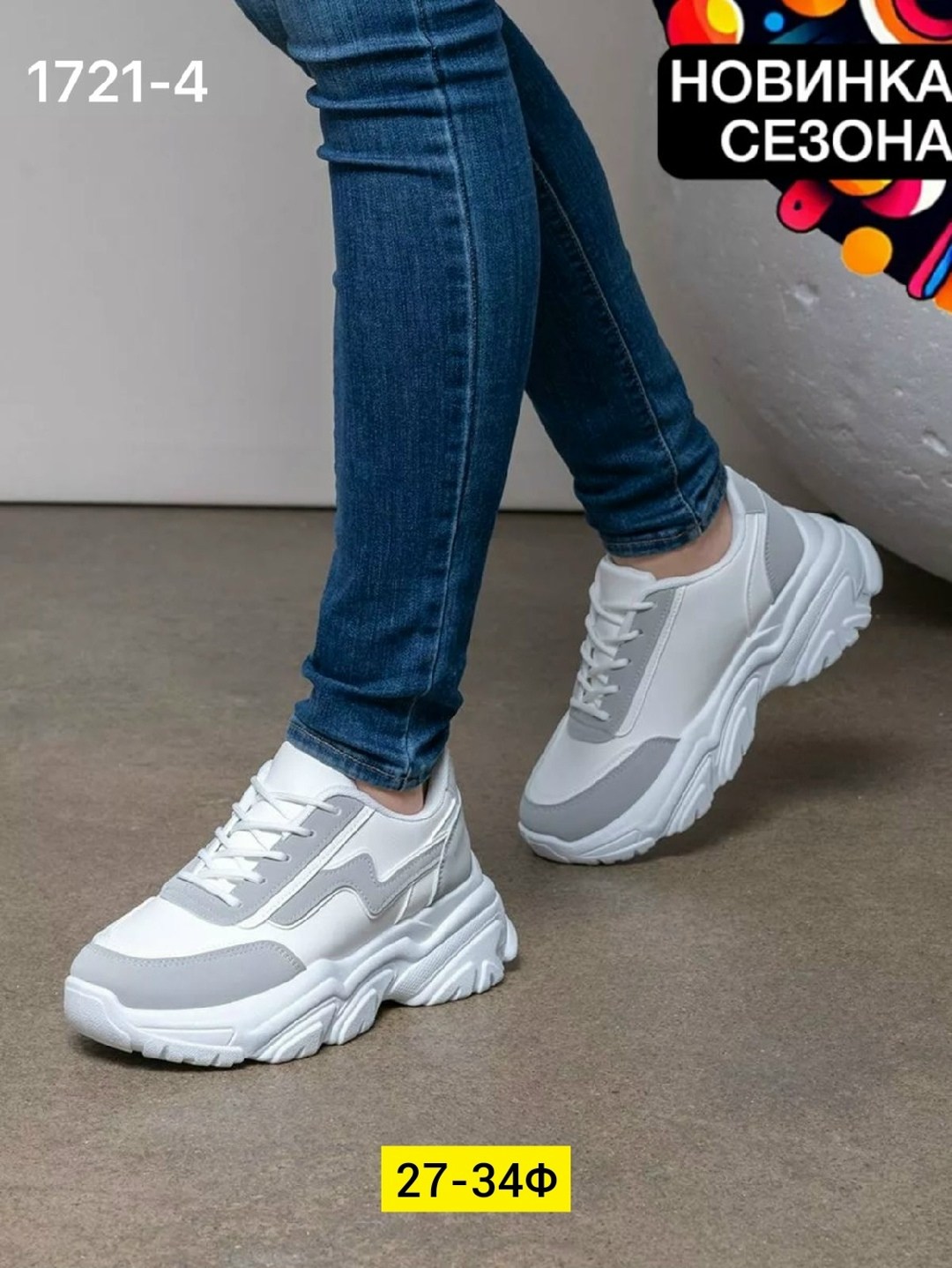 кроссовки женские,кроссовки женские на высокой подошве,белые кроссовки,кроссовки женские закрытые,кроссовки для женщин