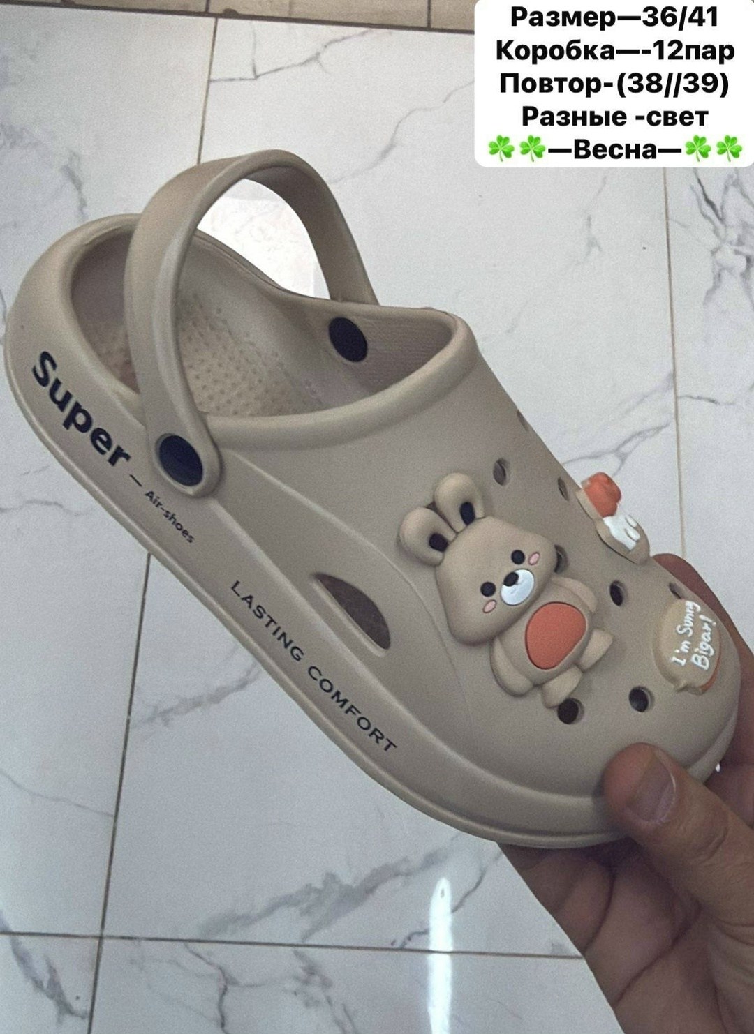 ,сабо для детей,тапки модные,модные тапочки,пляжная