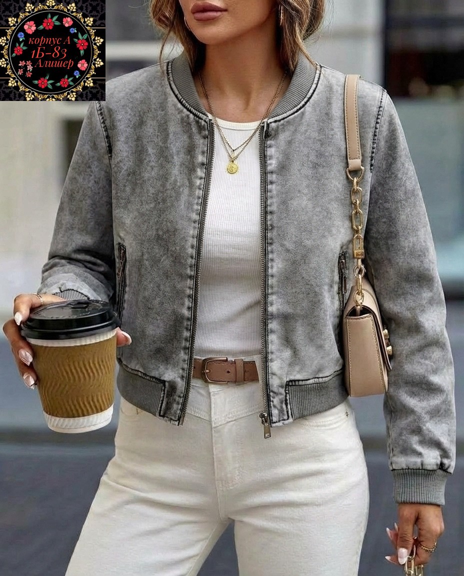 куртка бомбер женская,куртка женская,куртка бомбер,кожаная куртка бомбер женская,куртка повседневная