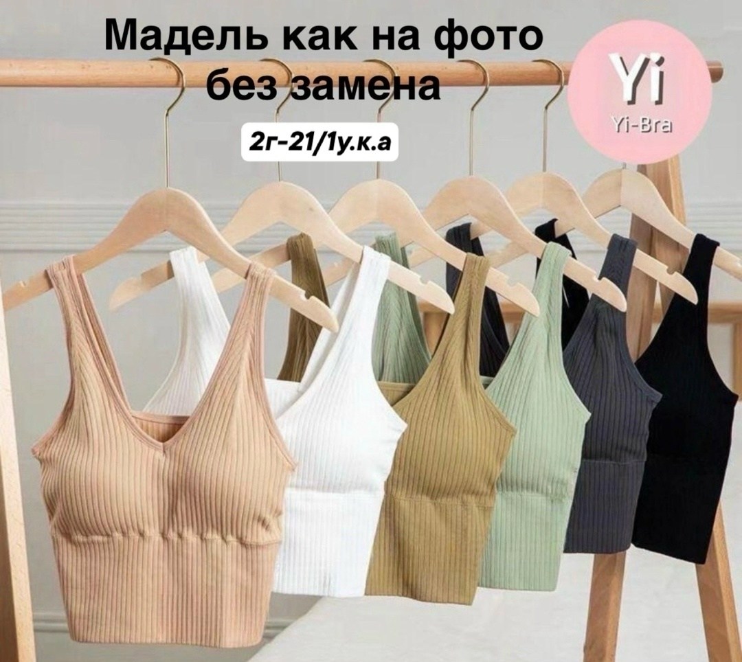 топ женский,топы модные,бюстгальтер топ,женская нижнее белье,кроп топ женский