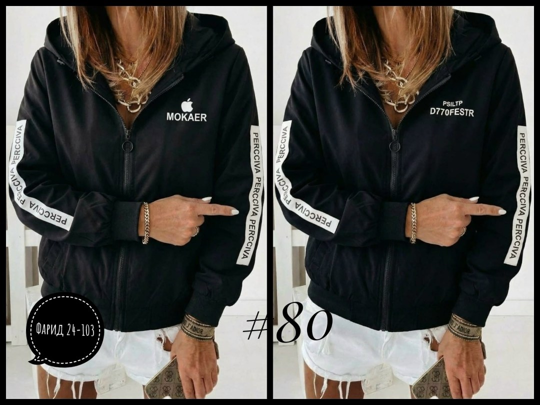 женская ветровка,женская куртка,ветровка,легкая куртка,женская демисезонная куртка