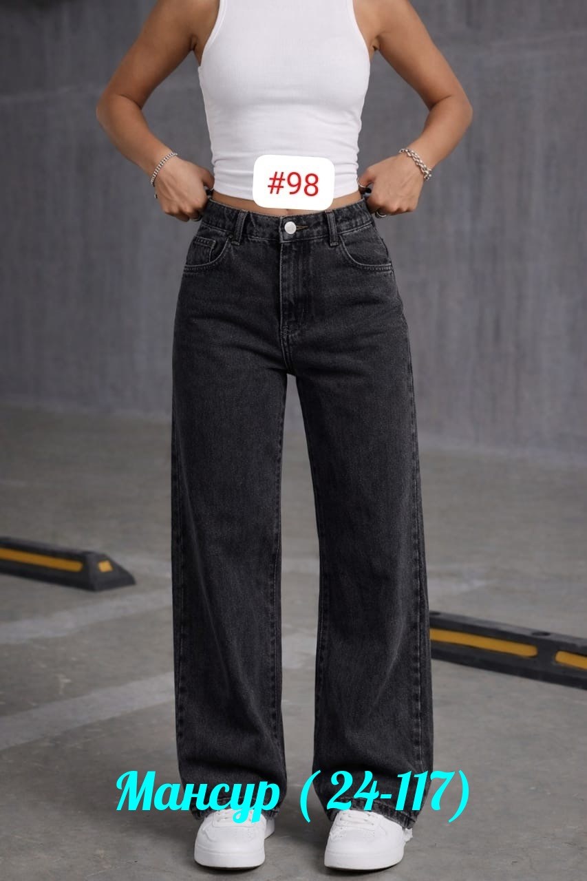 женские джинсы,джинсы широкие,женские джинсы трубы,джинсы трубы,широкие джинсы женские