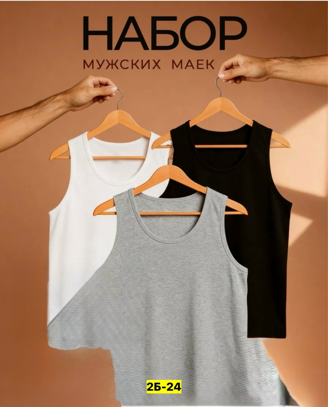 индивидуальная упаковка,футболки оптом от производителя,аксессуар,футболка