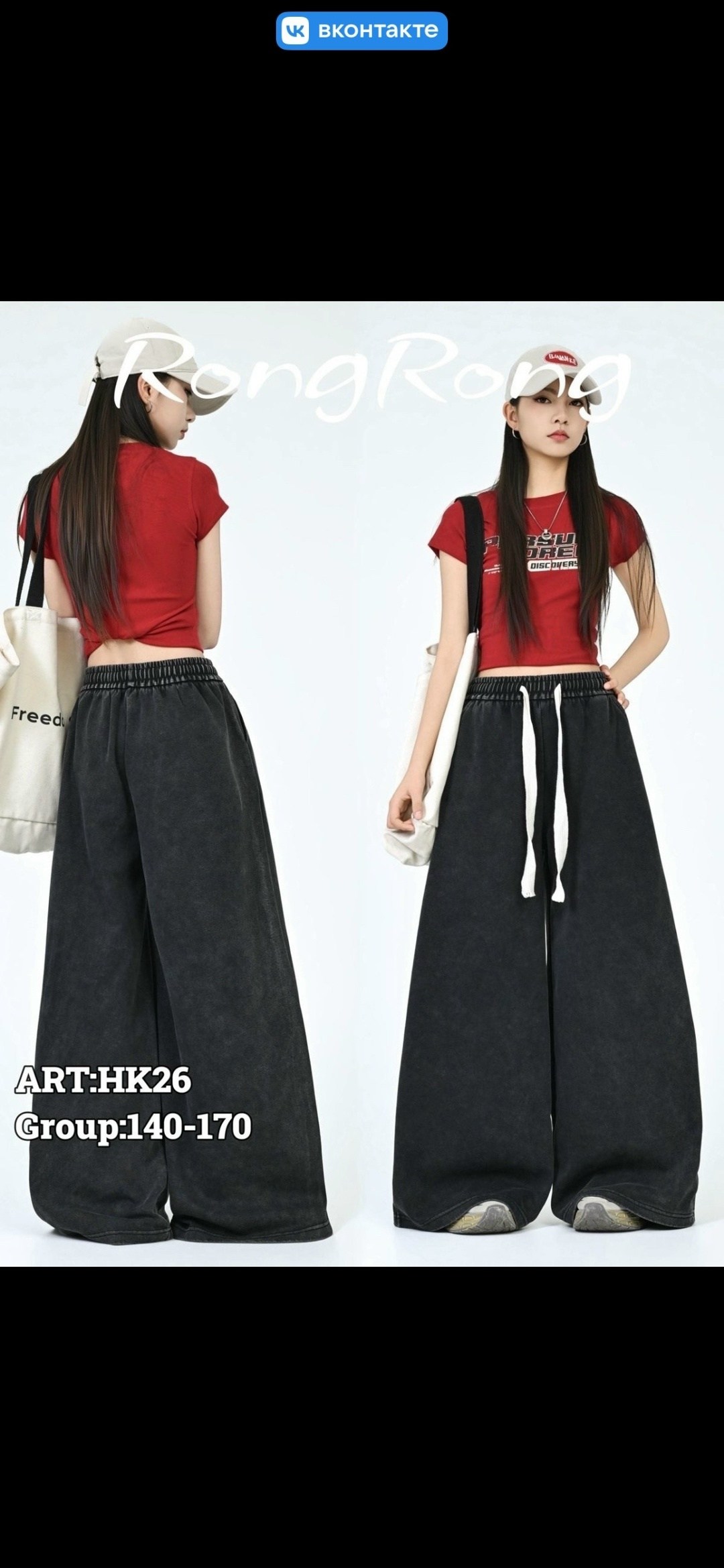 широкие джинсы,широкие брюки,брюки с широкими штанинами,широкие штаны,джинсы с широкими штанинами