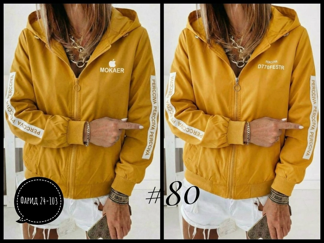 женская ветровка,женская куртка,ветровка,легкая куртка,женская демисезонная куртка