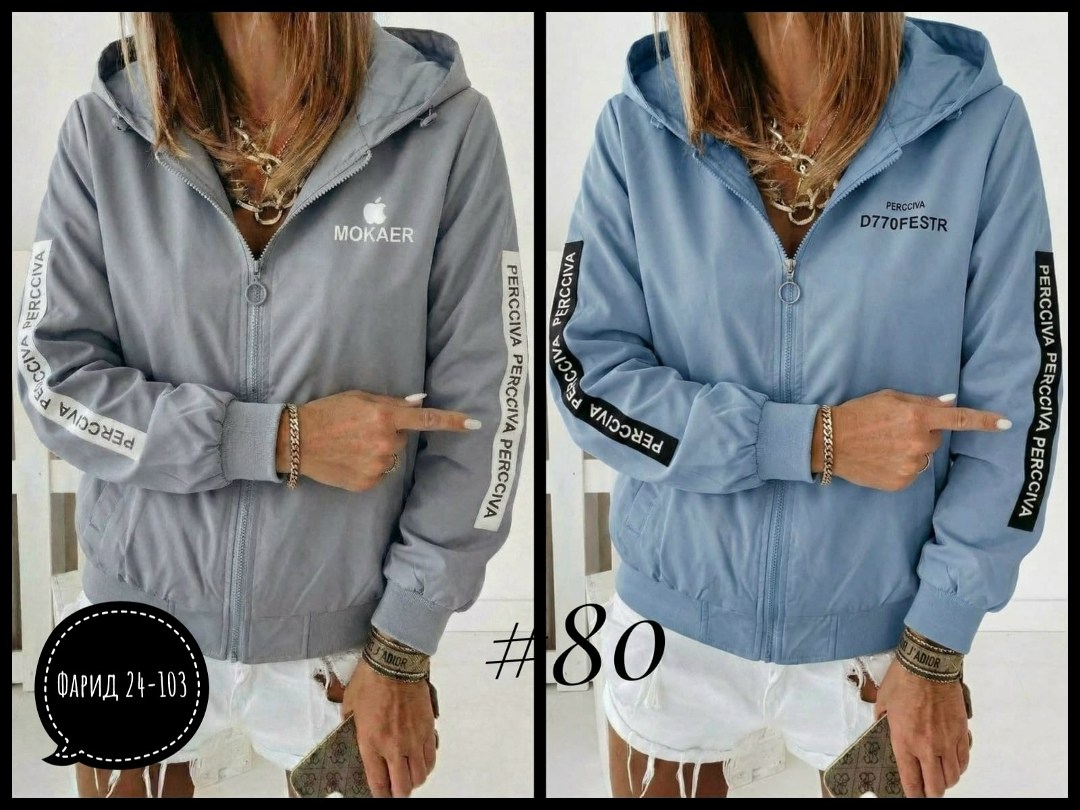 женская ветровка,женская куртка,ветровка,легкая куртка,женская демисезонная куртка