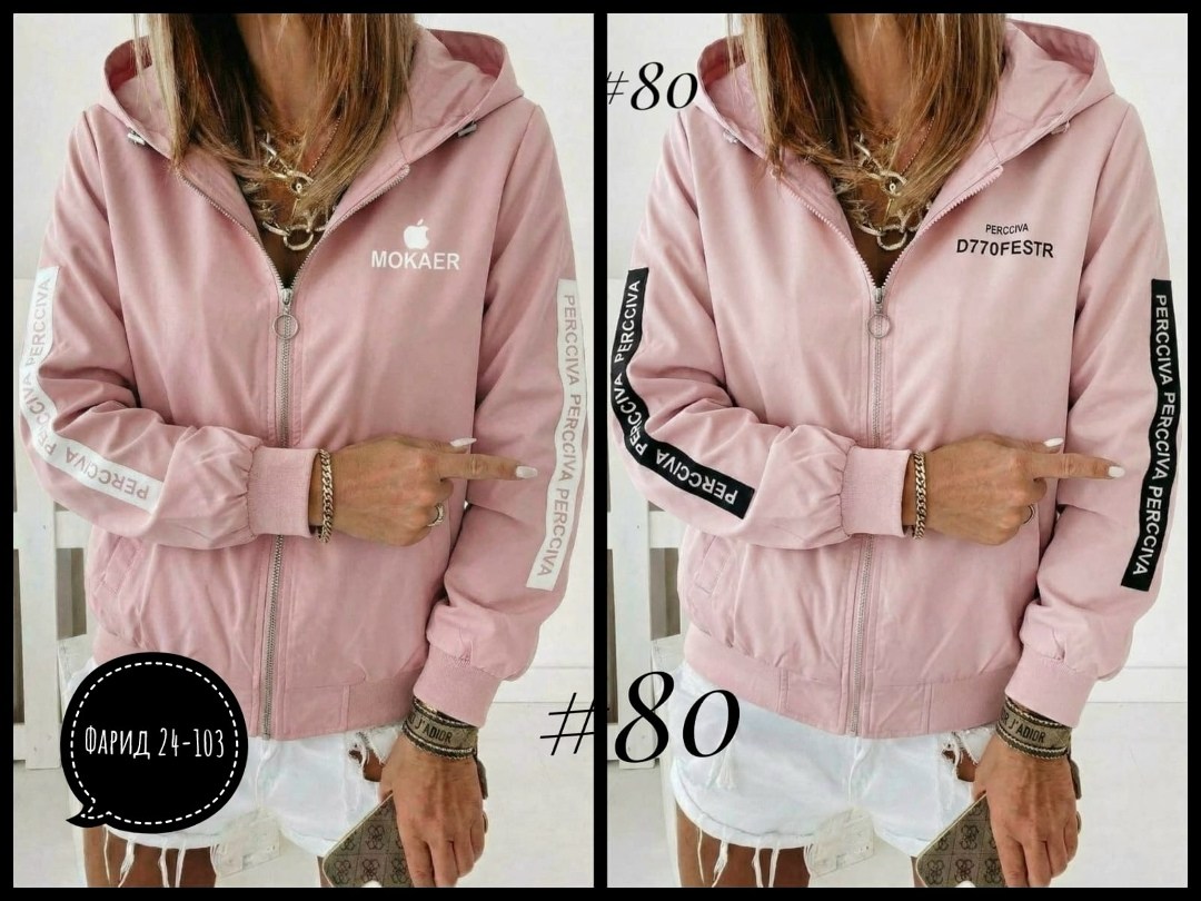 женская ветровка,женская куртка,ветровка,легкая куртка,женская демисезонная куртка