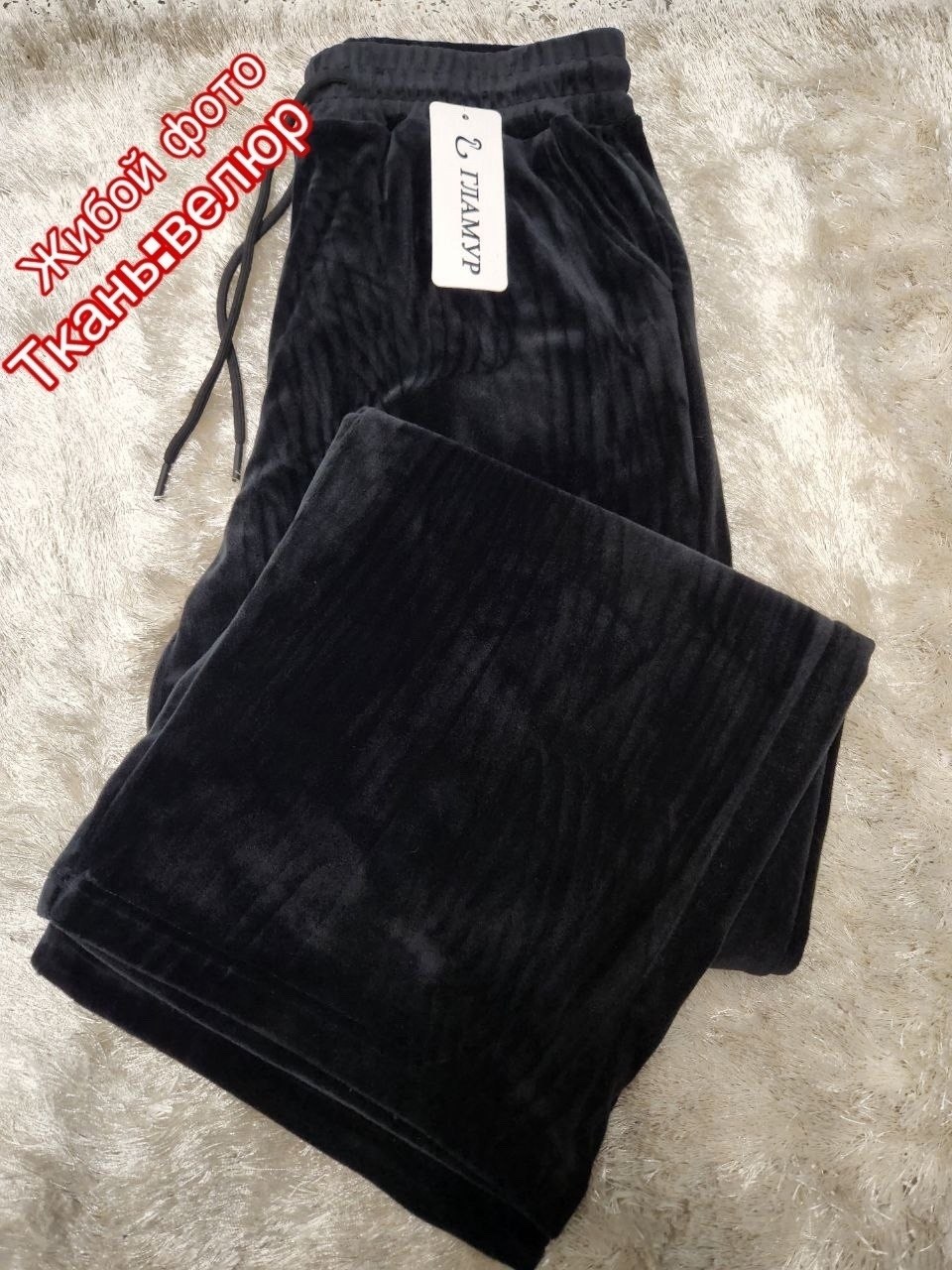 брюки палаццо вельветовые на меху,домашние штаны на резинке велюровые maryam,велюровые брюки,костюм велюровый,штаны велюровые