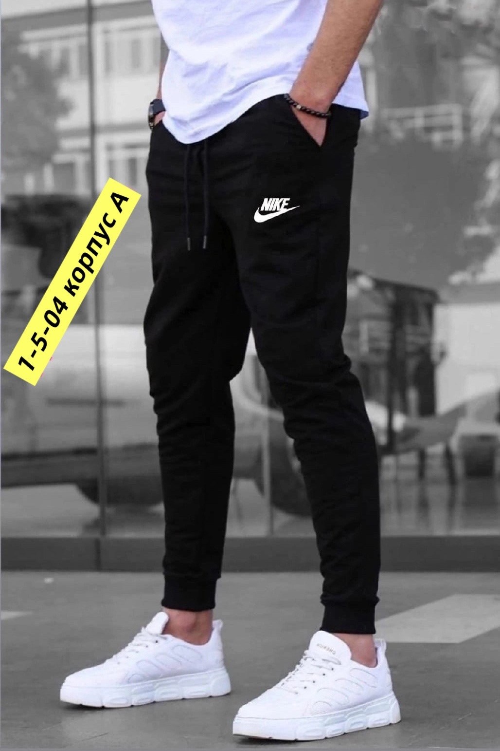 брюки спортивные мужские,брюки спортивные,штаны мужские,зауженные спортивки,брюки джоггеры