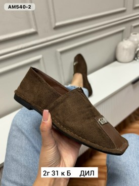 Мокасины