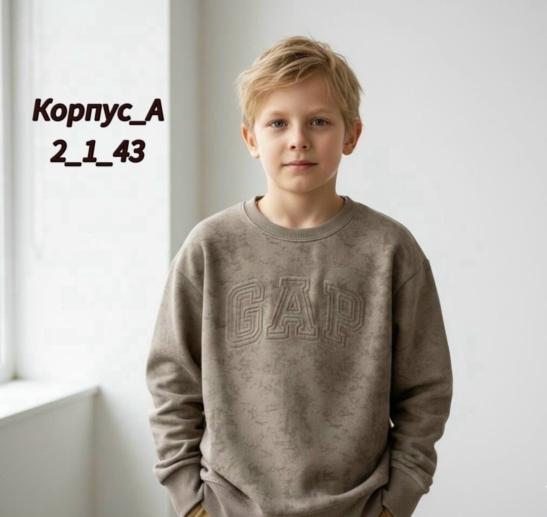 свитшот для мальчиков,детский свитшот,свитшот бежевый,джемпер для мальчика,толстовка для мальчика