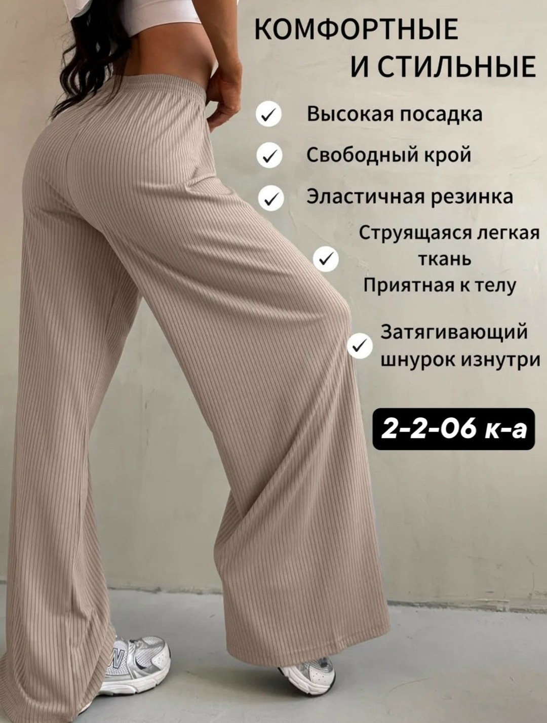 брюки палаццо спорт шик,брюки палаццо,брюки лапша широкие женские,брюки лапша палаццо,трикотажные брюки палаццо